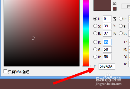 ps的吸管工具怎么用