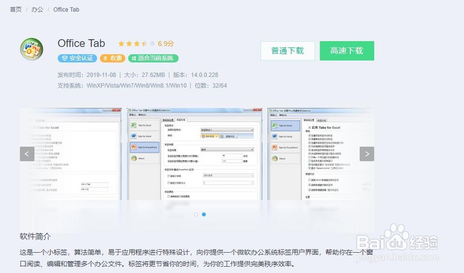 怎么在Office办公软件编辑窗口显示多个文档