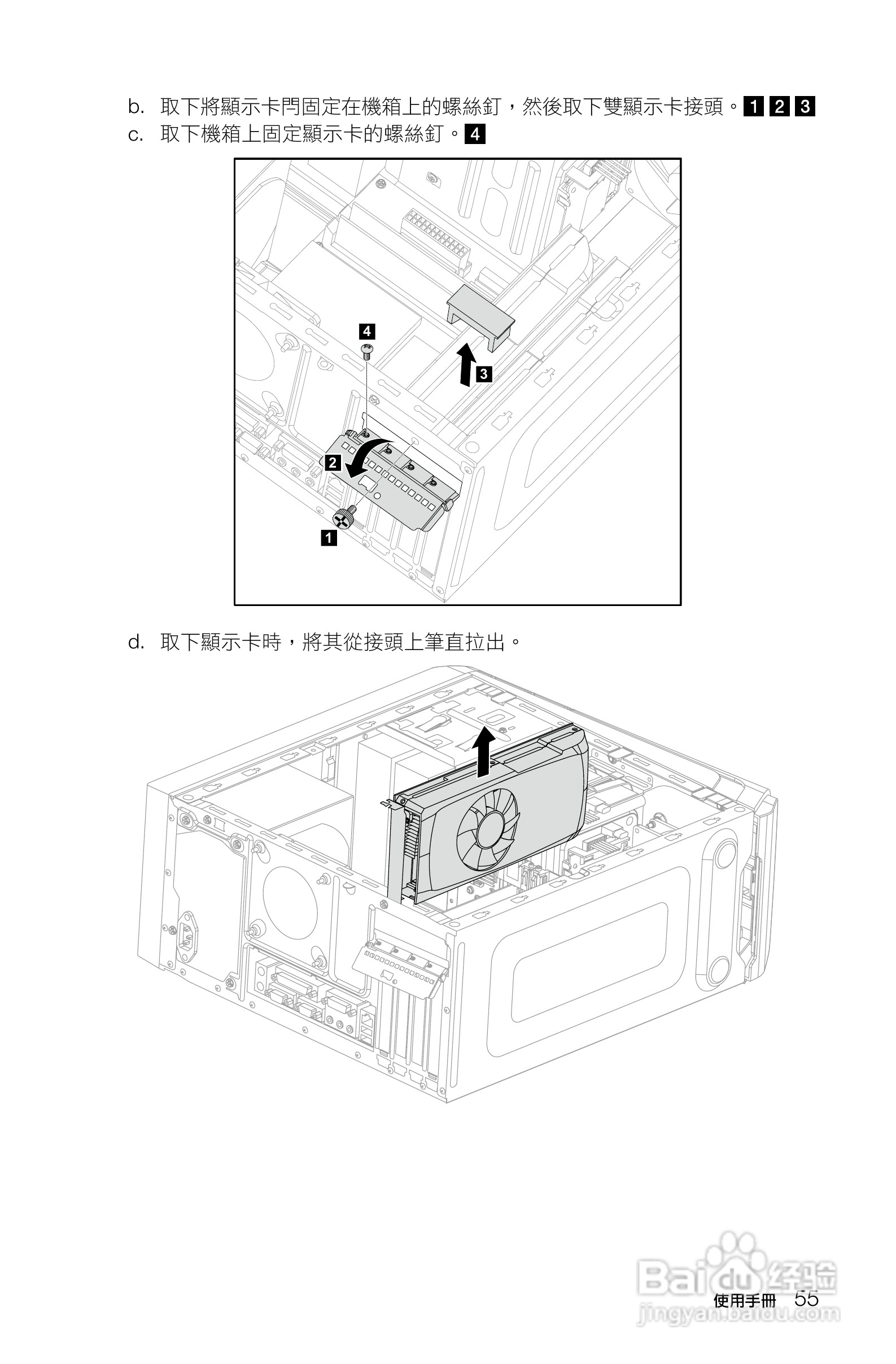 联想K415笔记本电脑使用说明书:[6]