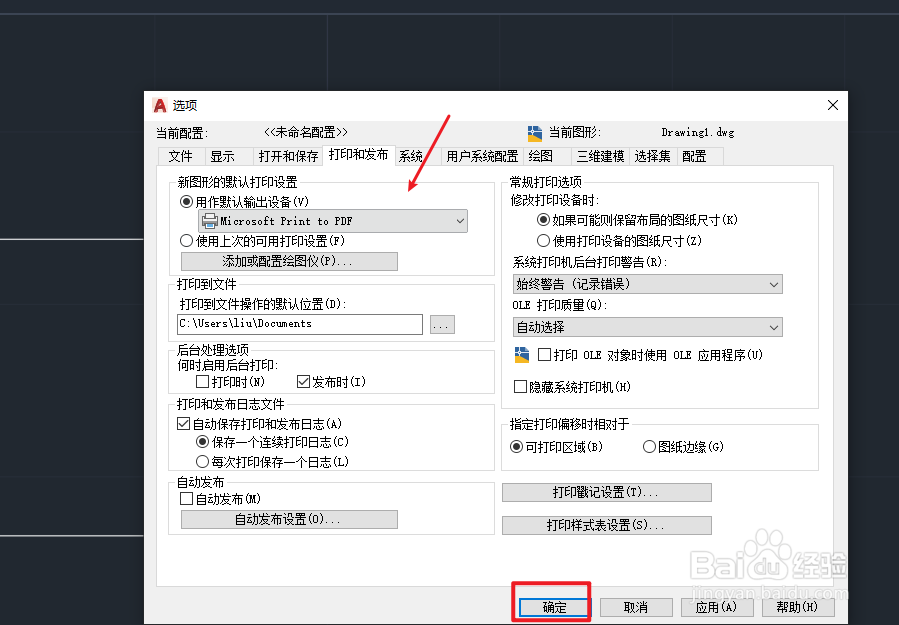 cad怎么添加打印机设备
