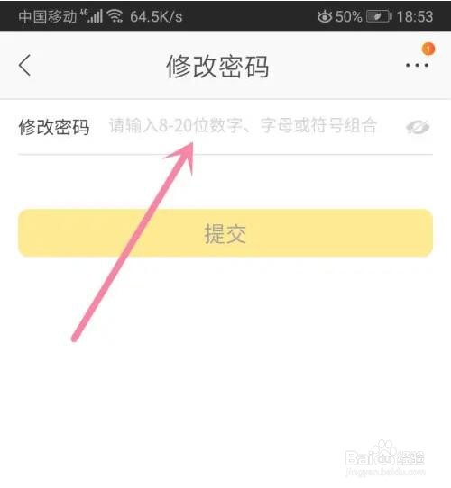 苏宁易购密码怎么修改
