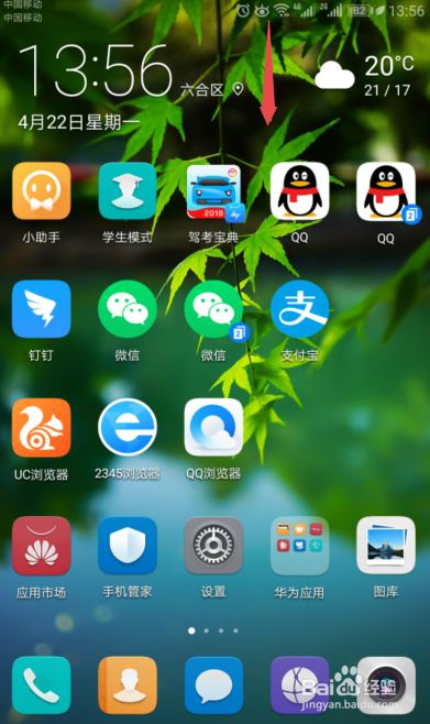 华为手机进行屏幕视频录制的方法