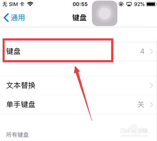 苹果键盘手写怎么切换