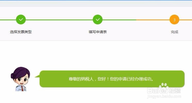 如何网上验旧发票