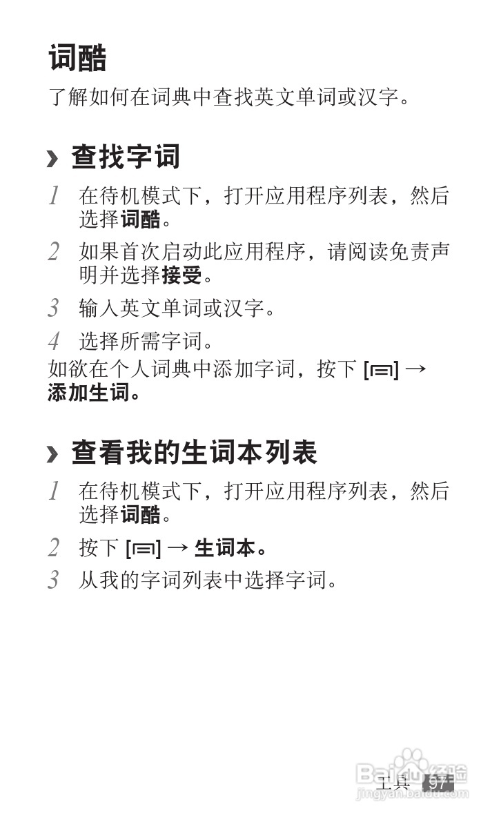 三星YP-G70EB平板电脑使用说明书:[10]