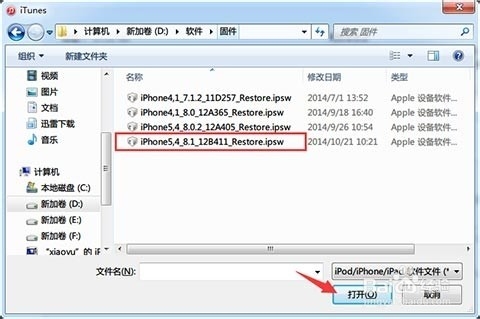 iOS8.1升级教程