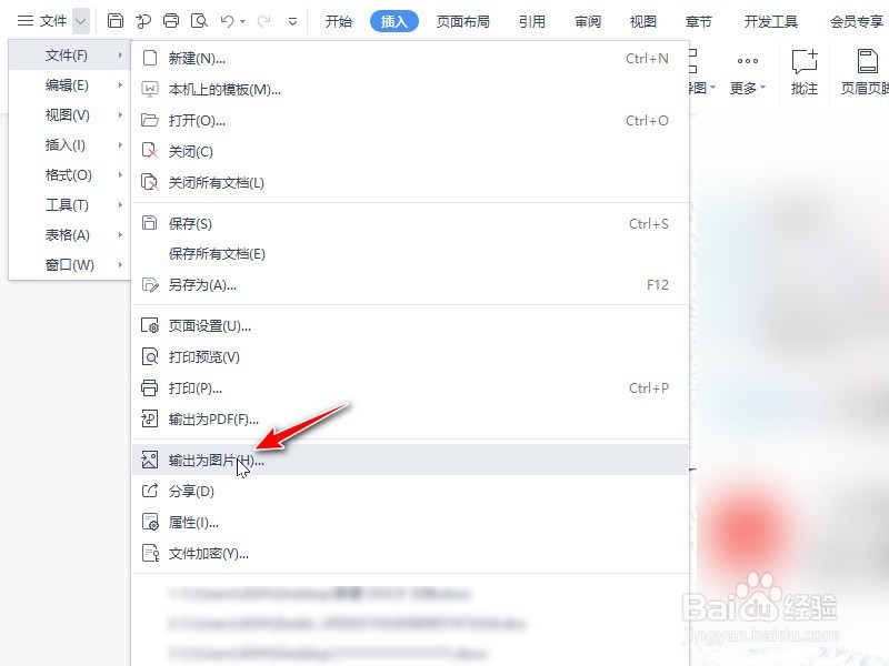 如何将身份证正反面放在一个图片里