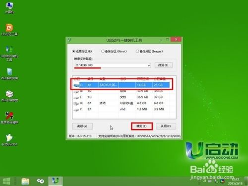 u启动u盘装系统工具uefi模式安装win8系统
