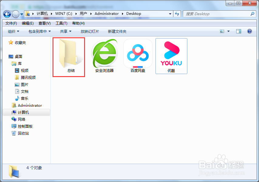 【完美解决】如何隐藏或显示文件夹