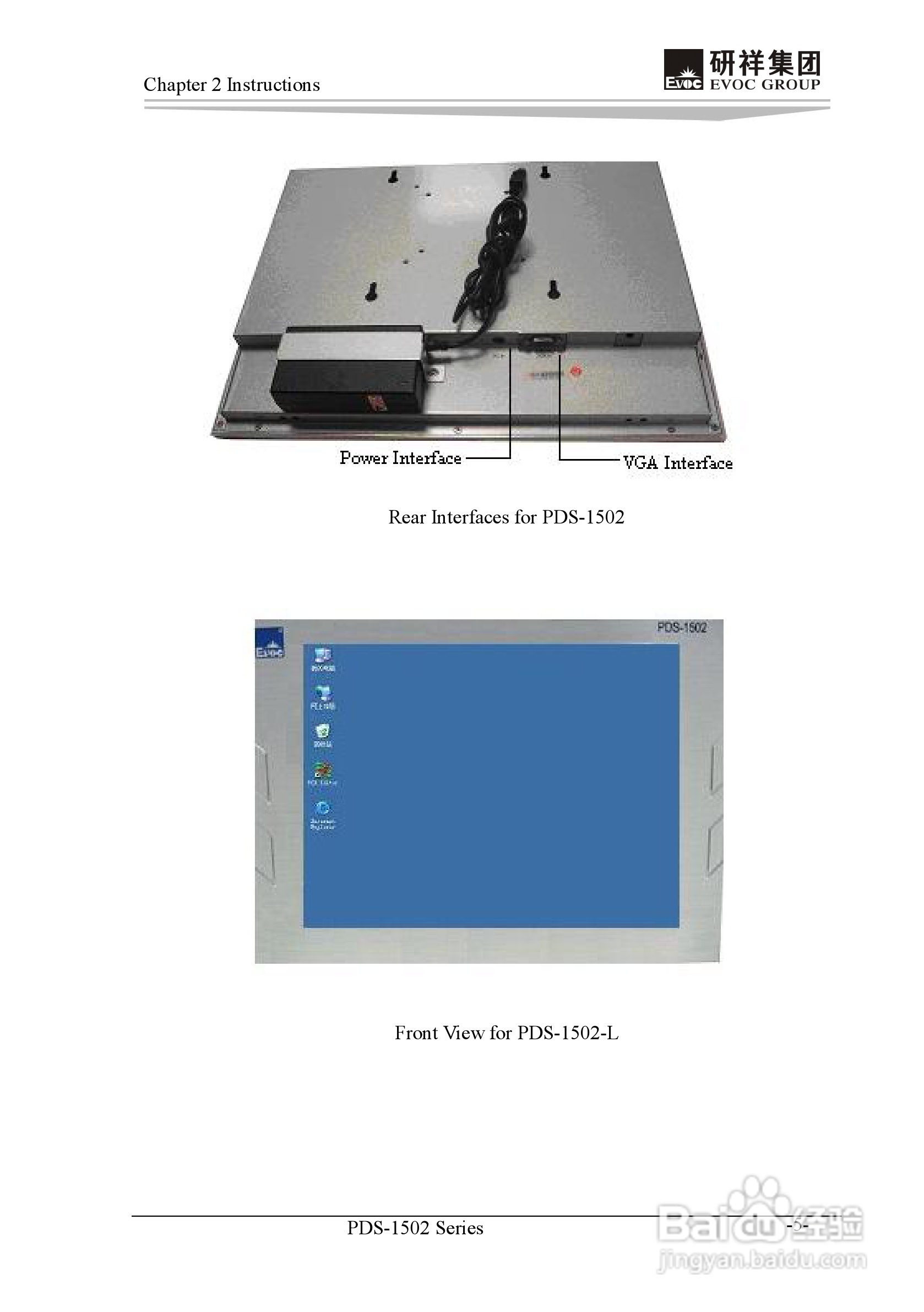 研祥PDS-1502工业平板电脑说明书:[3]