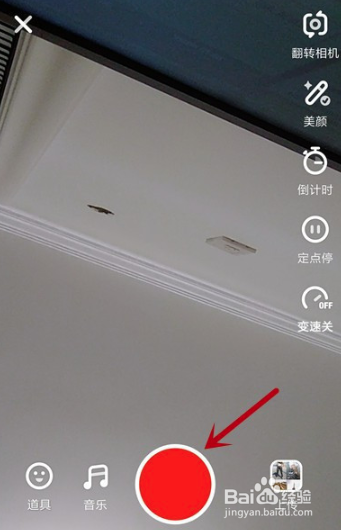 抖音怎么设置定时