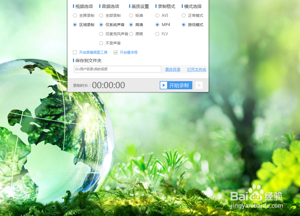 绝地求生刺激战场视频怎么录制