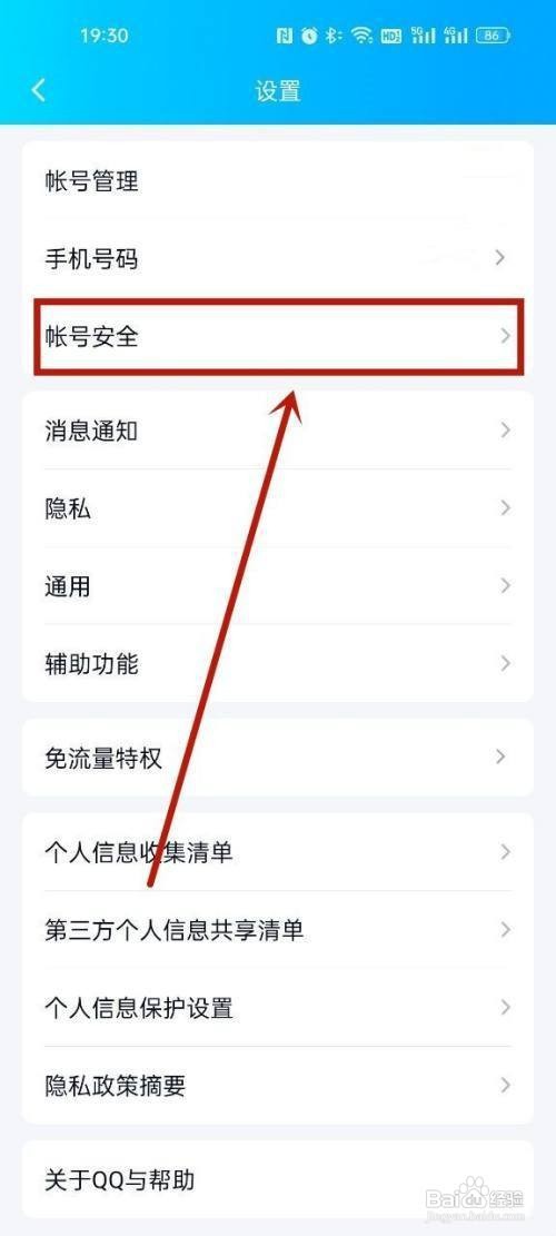 qq密码重置中心