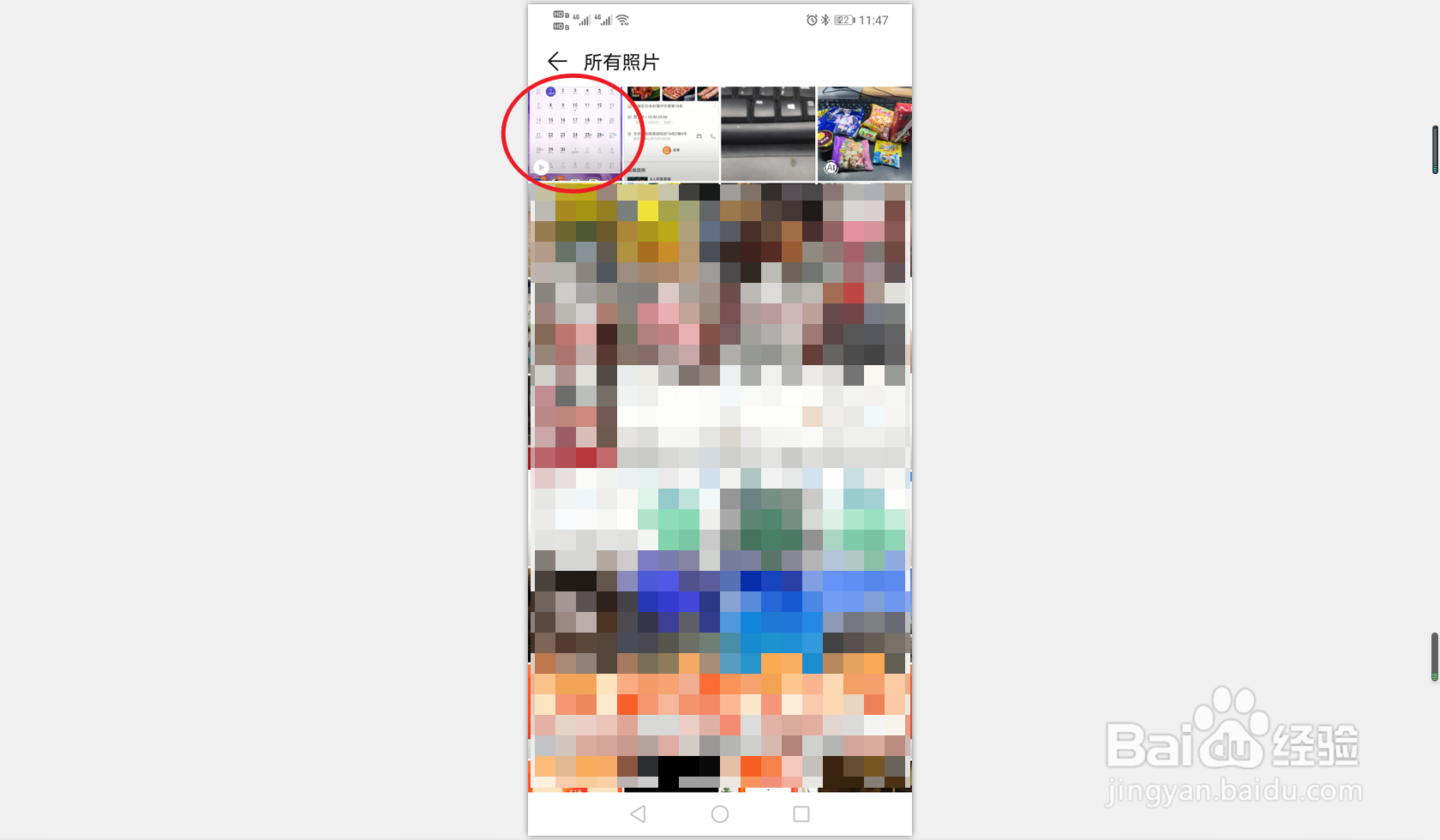华为手机如何录屏