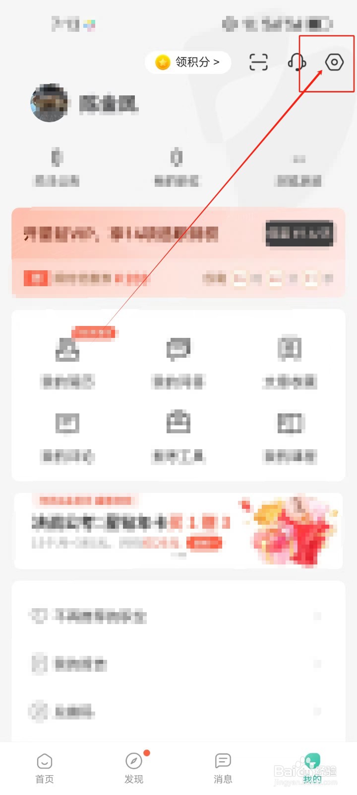 公考雷达查看弹窗信息管理的方法