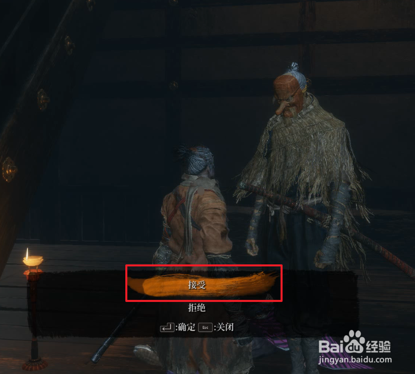 只狼图文攻略29:遇到苇名的天狗