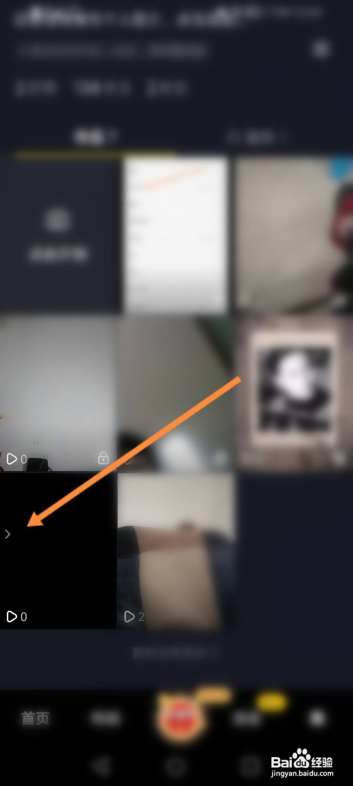 抖音极速版红包挂件怎么打开