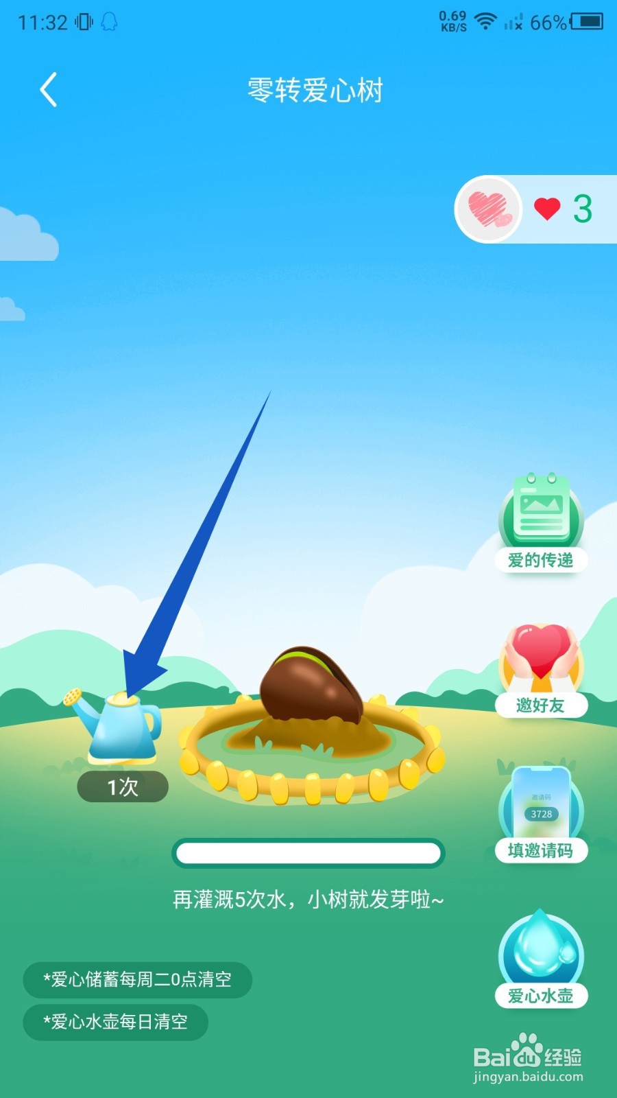 零转怎么种树？