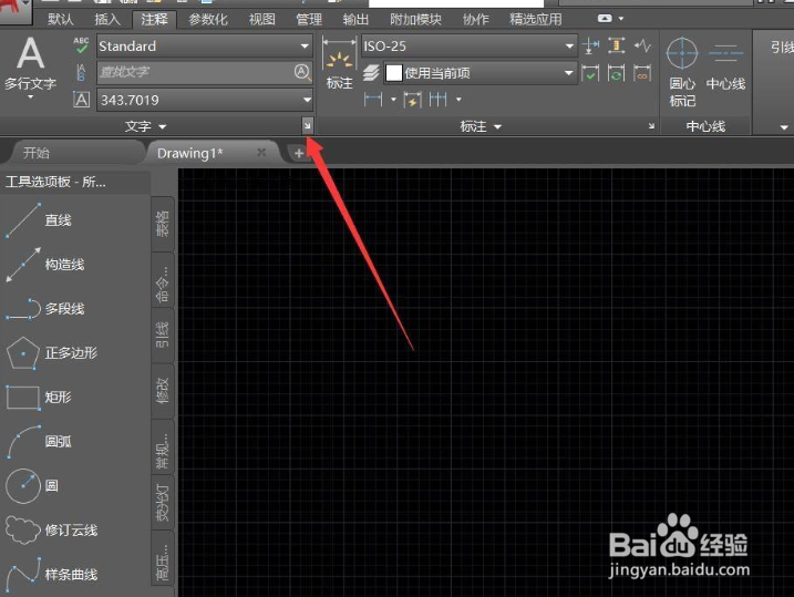 cad只输入字母不能输入文字怎么办