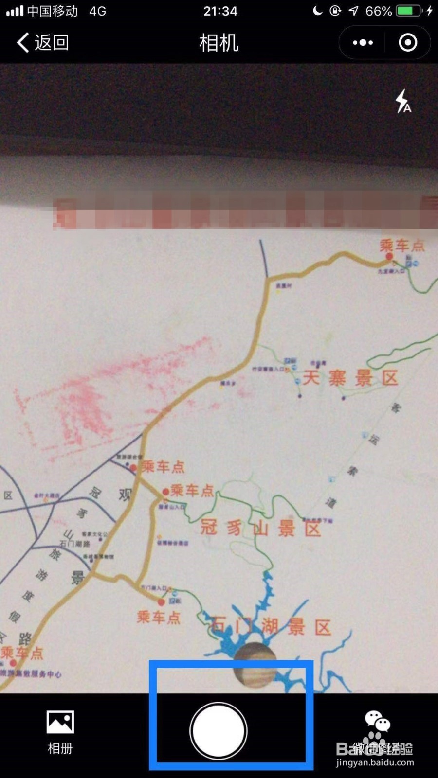 如何用手机把纸质稿变成电子稿？