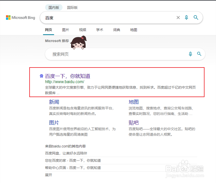 三国杀账号密码登录版本