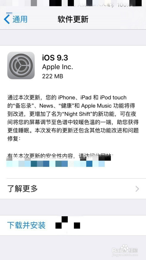 如何防止iphone Ipad自动更新系统 百度经验