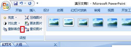ppt图片怎么设置透明