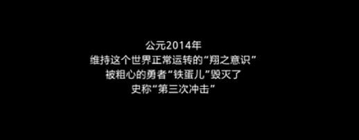 《正常的大冒险》游戏攻略：[1]序章