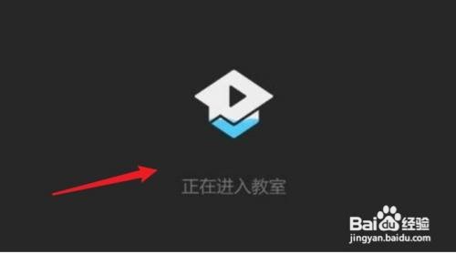 腾讯课堂进入课堂方法分享