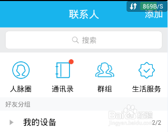如何用QQ发送手写信息