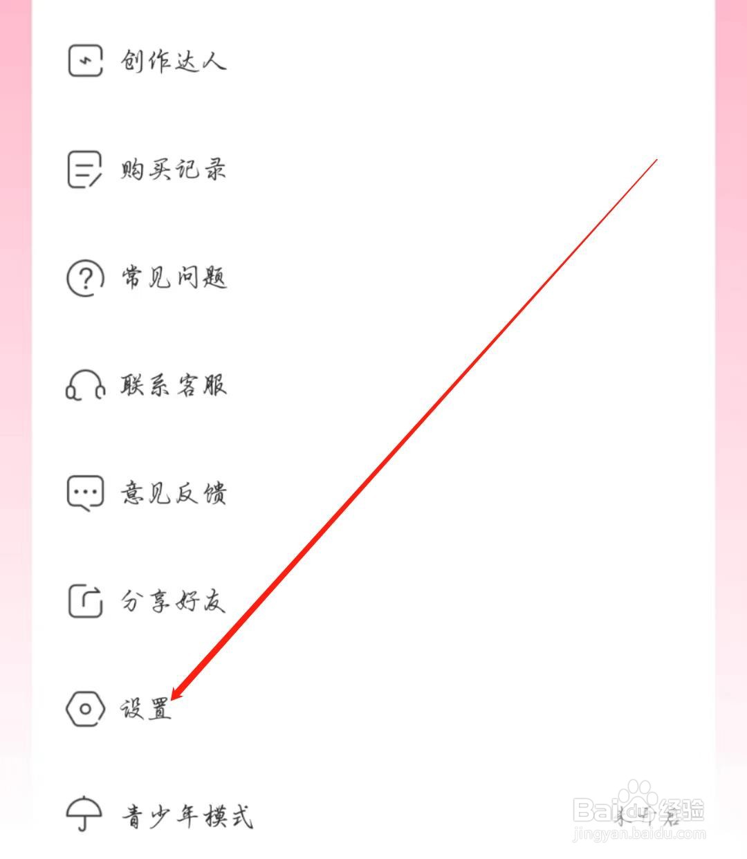 免耽漫画APP怎么关闭低流量模式