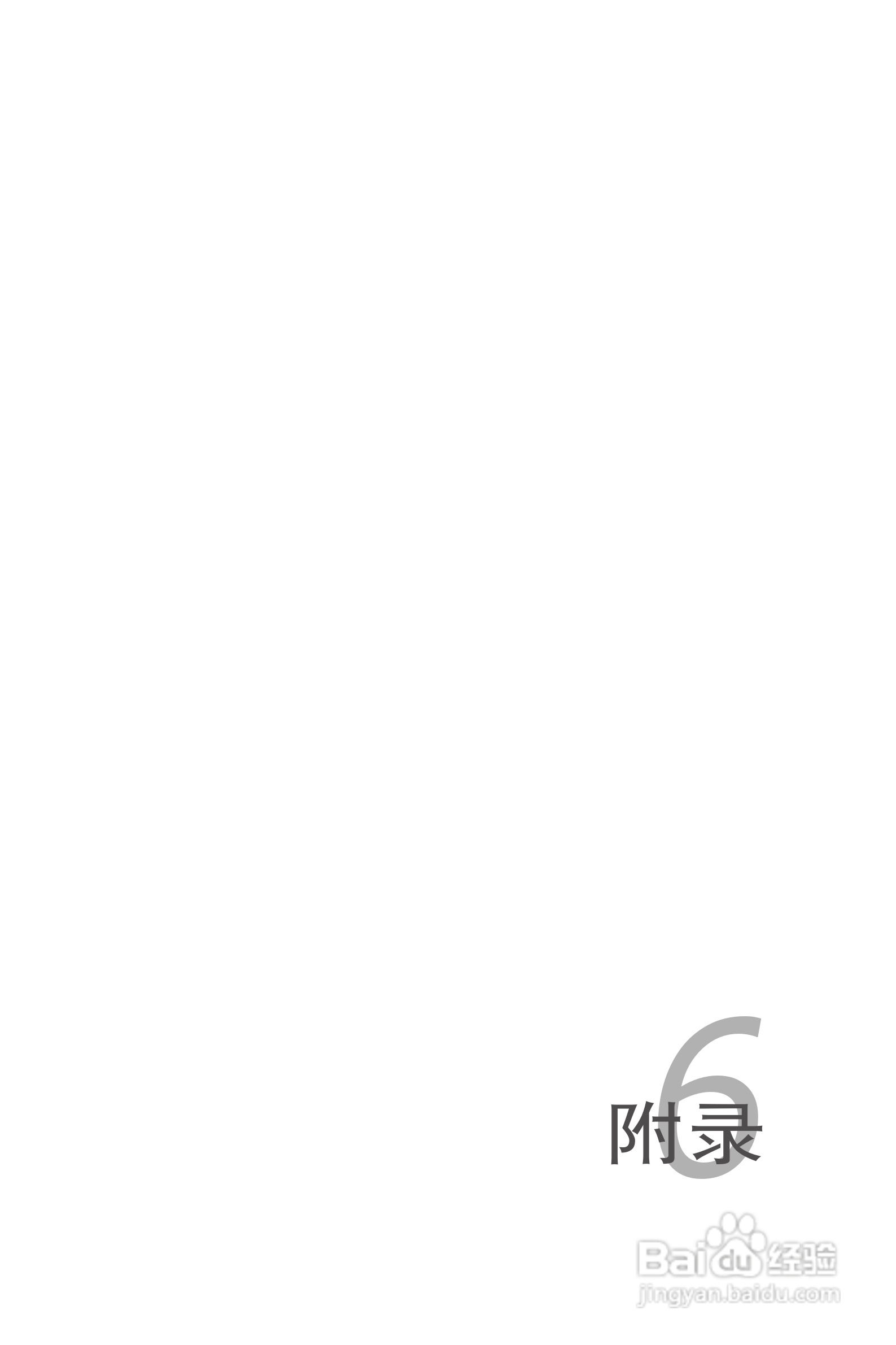 华硕 X401笔记本电脑说明书:[8]