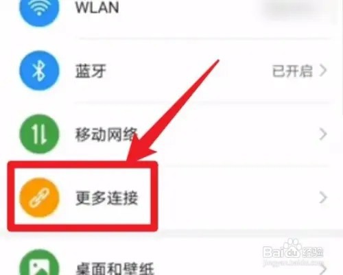 荣耀50手机NFC功能在哪设置开启
