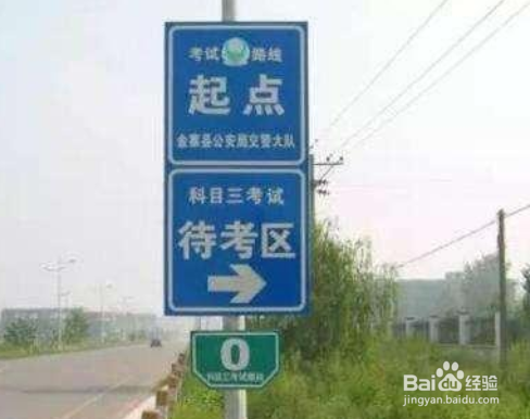 大连开发区科目三详细攻略
