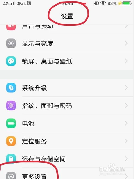 vivo权限管理设置操作方法