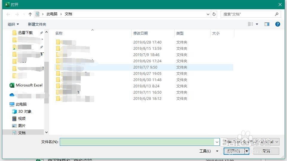 Excel 2019如何创建迷你折线图