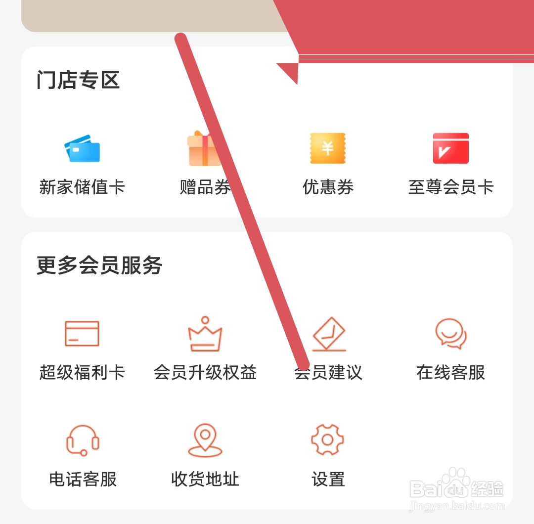 丽芙家居怎么查看清除缓存