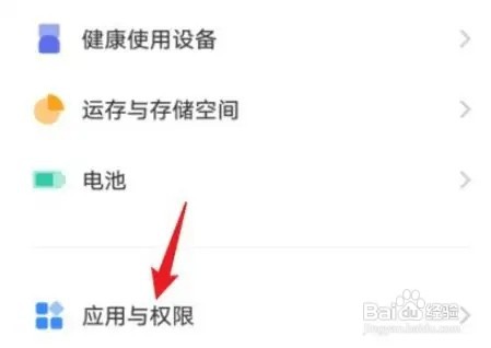 vivoS11手机微信分身按钮在哪关闭