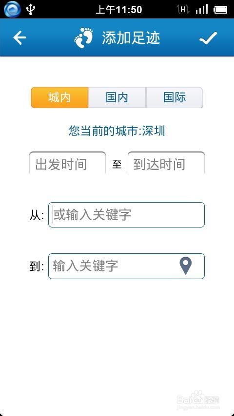怎样玩转行者APP