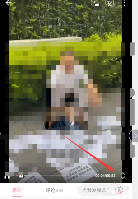 新版哔哩哔哩播放页up主空间入口在哪