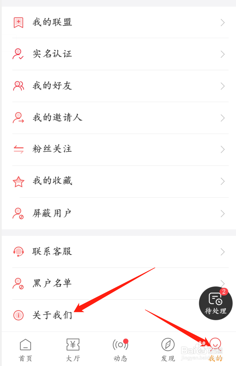 怎么查看众赏帮应用的版本号