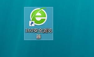 360浏览器如何开启显示侧边栏