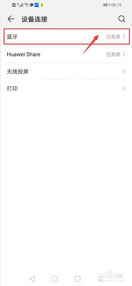 华为freebuds3i耳机怎么连接