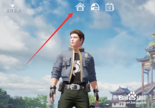 和平精英家园代码如何用