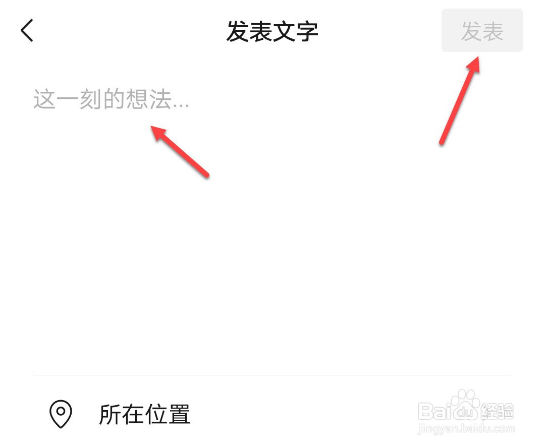 坐火车怎么发朋友圈配文字