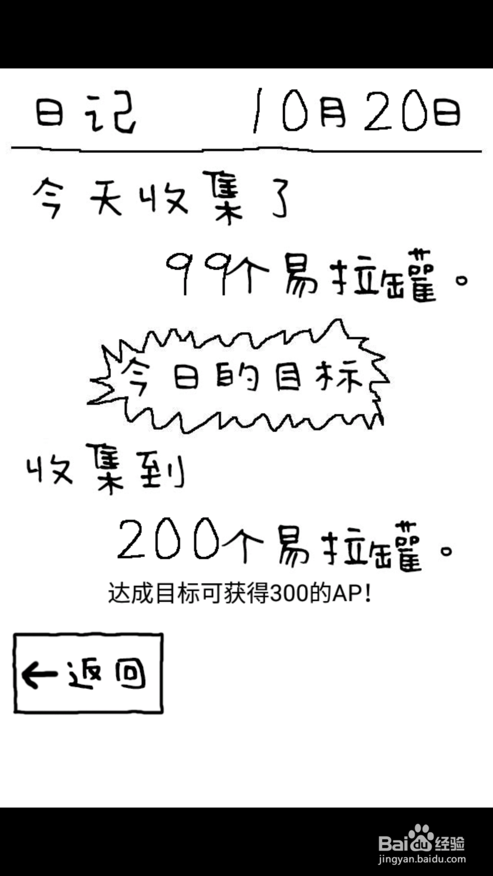 搞笑圣者的旅程攻略