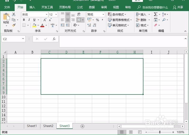 excel工作表怎么合并单元格