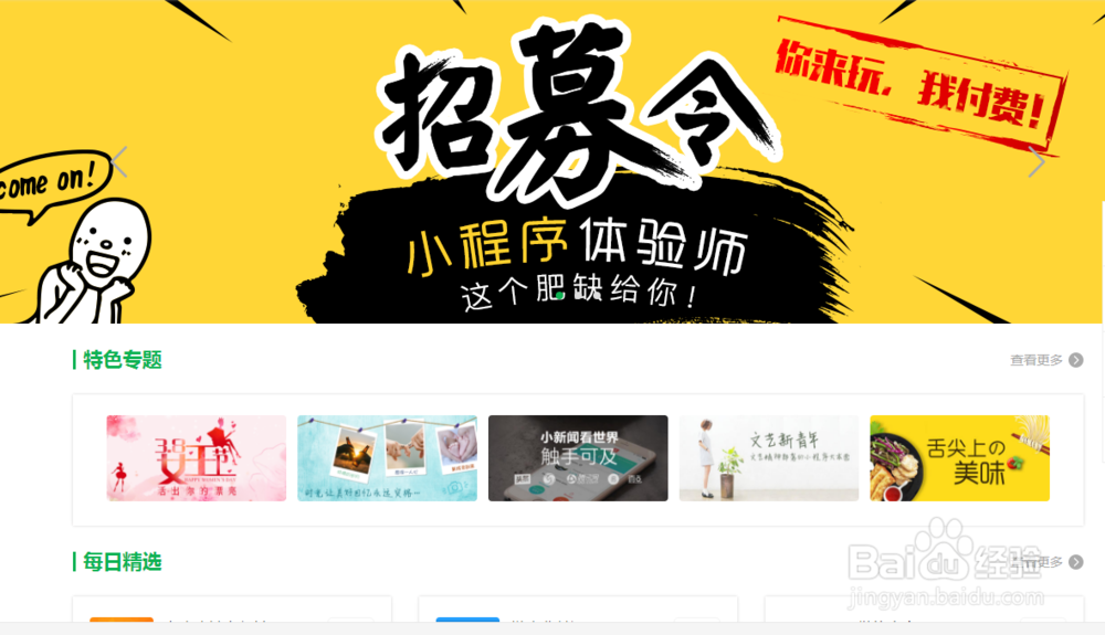 如何用小程序做记录笔记