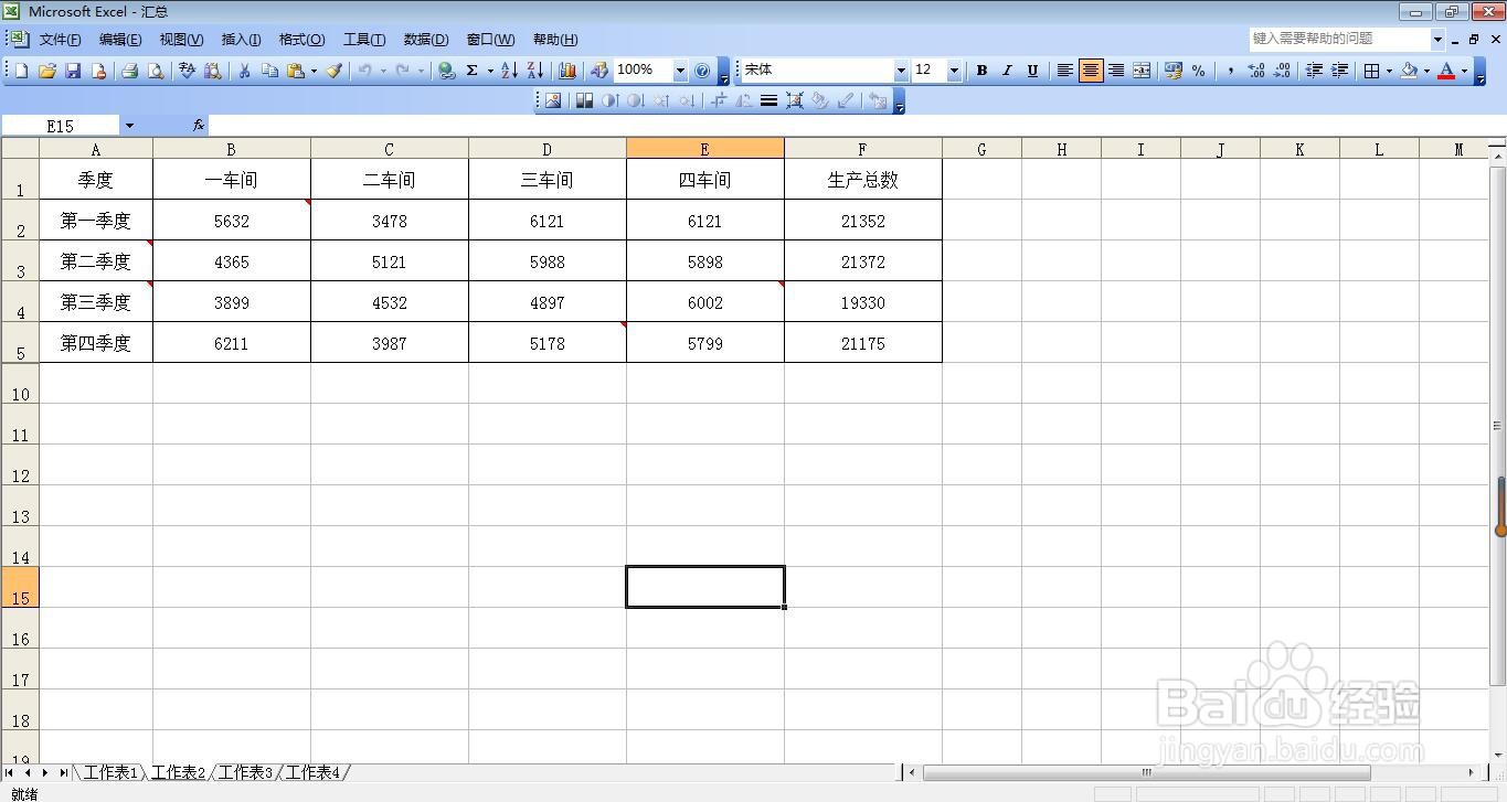 如何让工作表只显示批注标示符