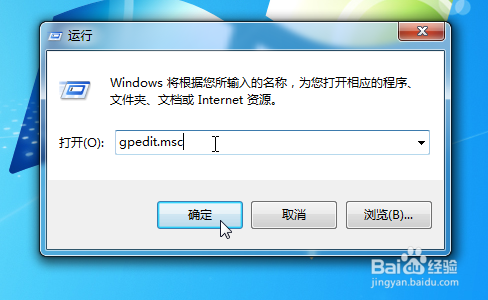 如何用组策略关闭win7的开机启动声音